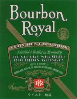 BourbonRoyal8yo.jpg